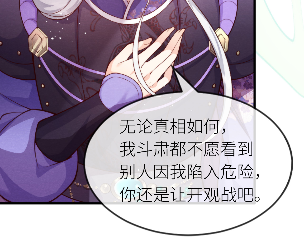 第 15 话  为了真相！ 第 90 页