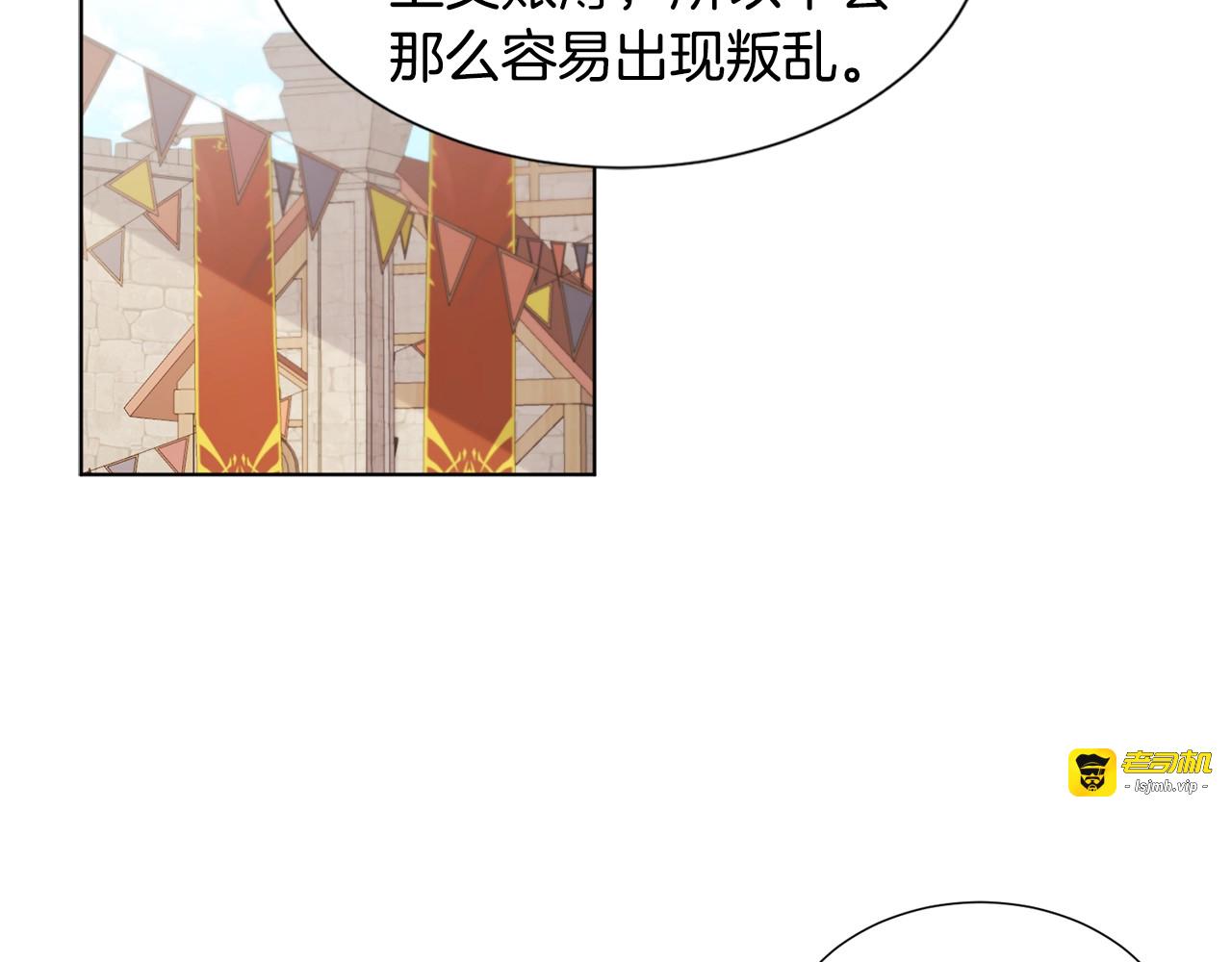 第40话 你太可爱了！ 第 67 页