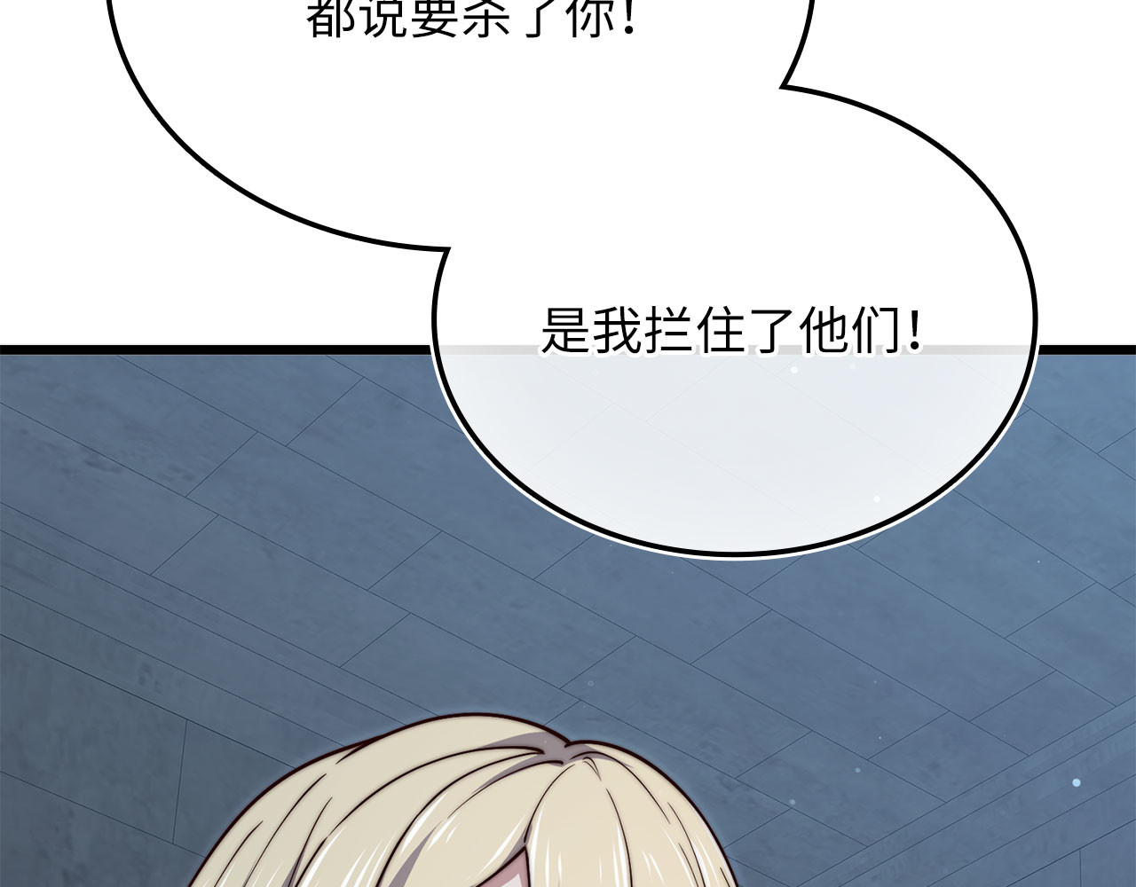 第197话 审问 第 82 页