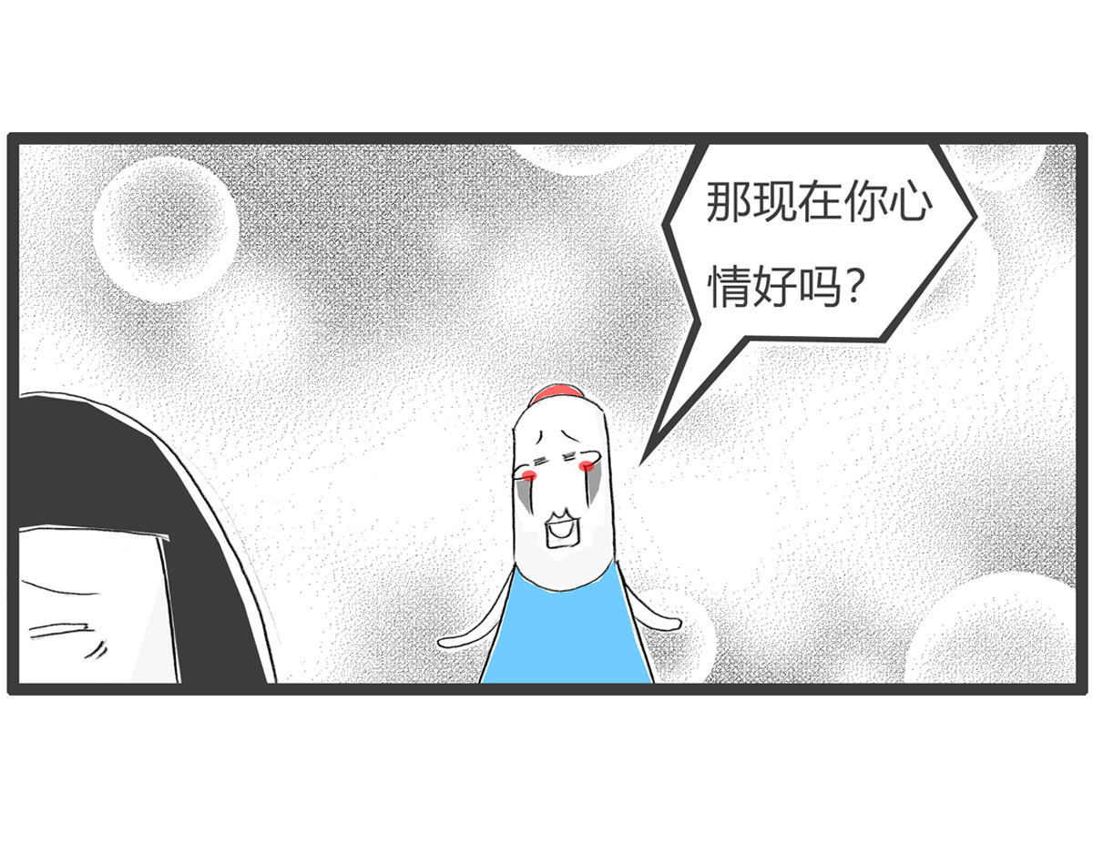 做贼心虚 第 18 页