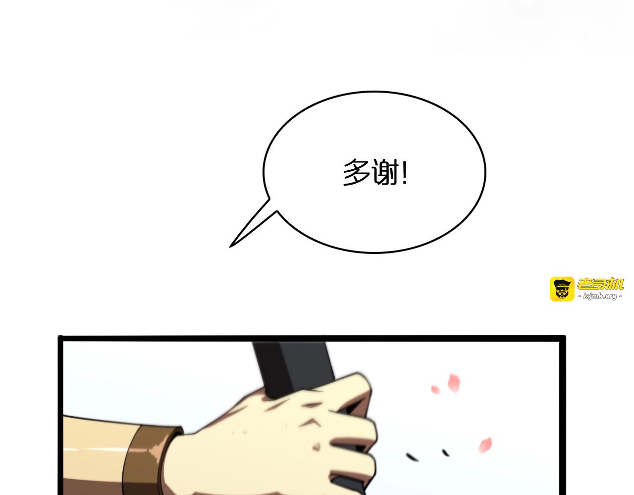 第20话 剑道 第 77 页