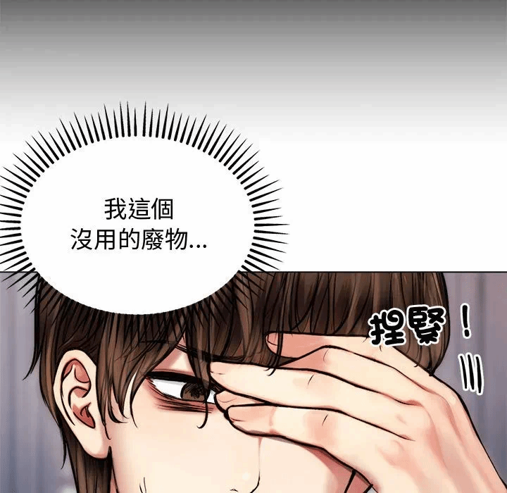 第2话 第 58 页