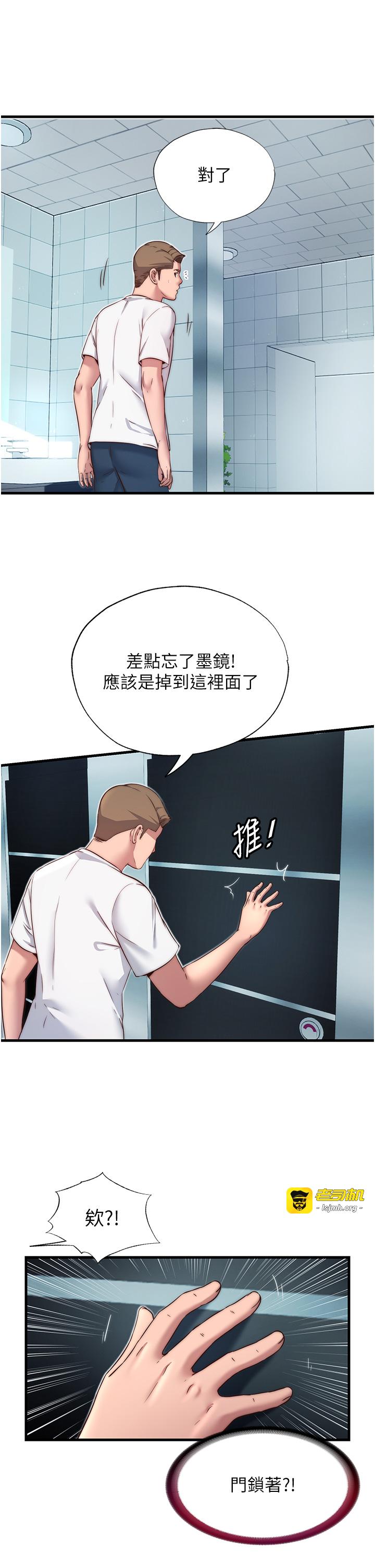 第18话 - 妳有这么想要吗? 第 35 页