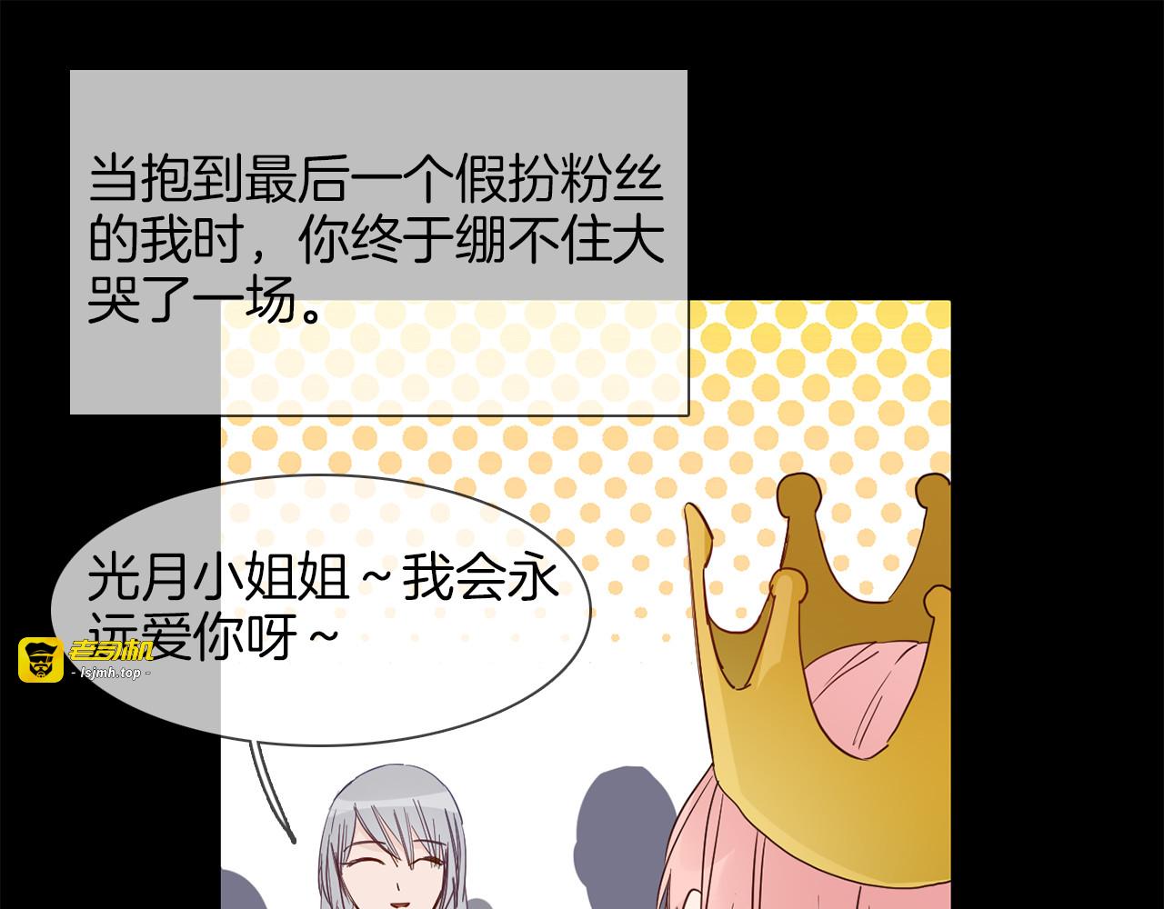 第49话 托付 第 33 页