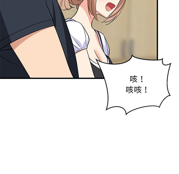 第37话 第 70 页