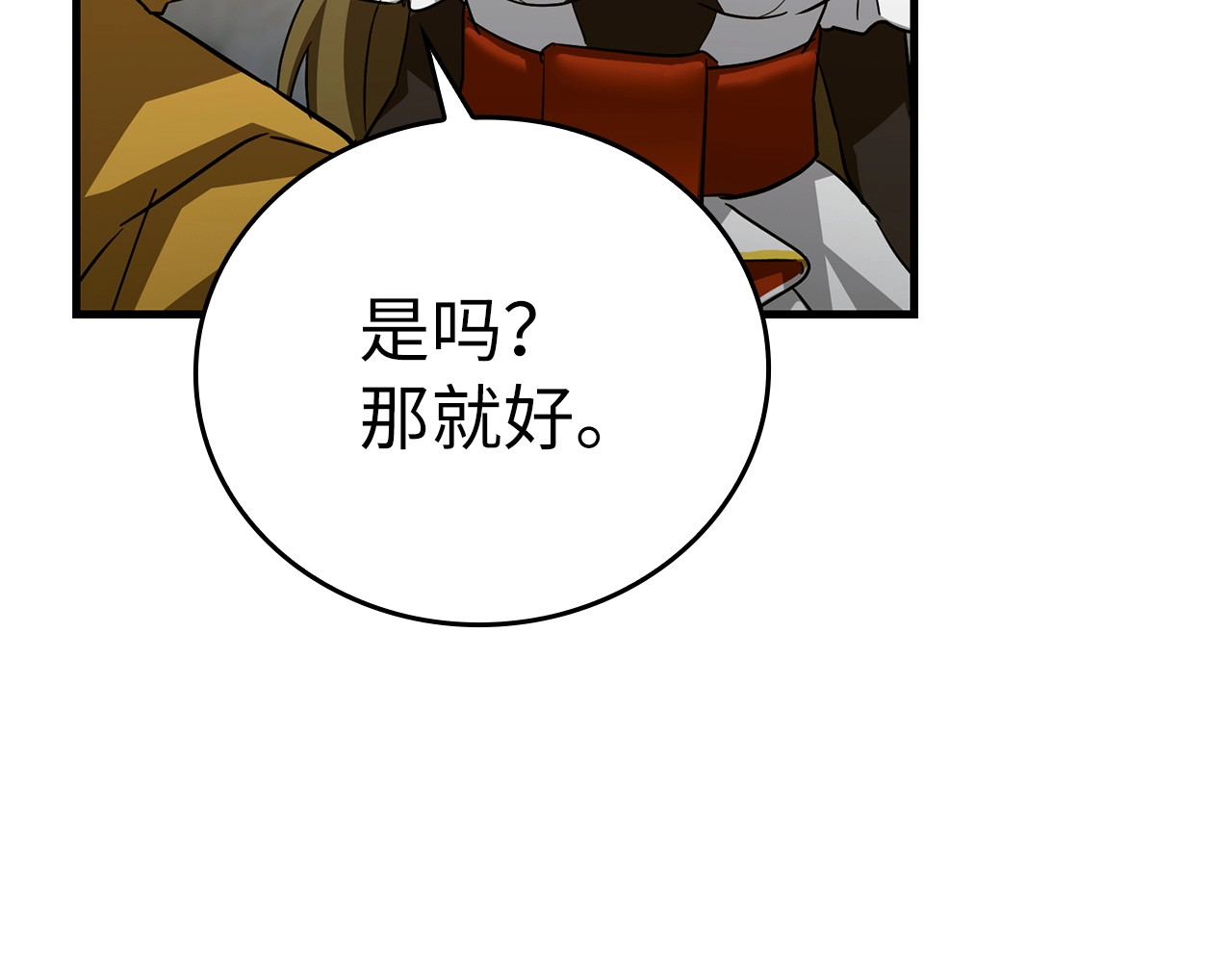 第33话 路遇危险 第 60 页