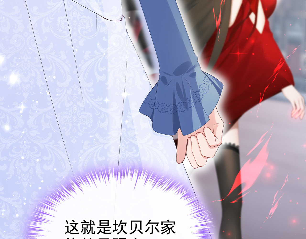 第18话 家族的最强者！ 第 150 页