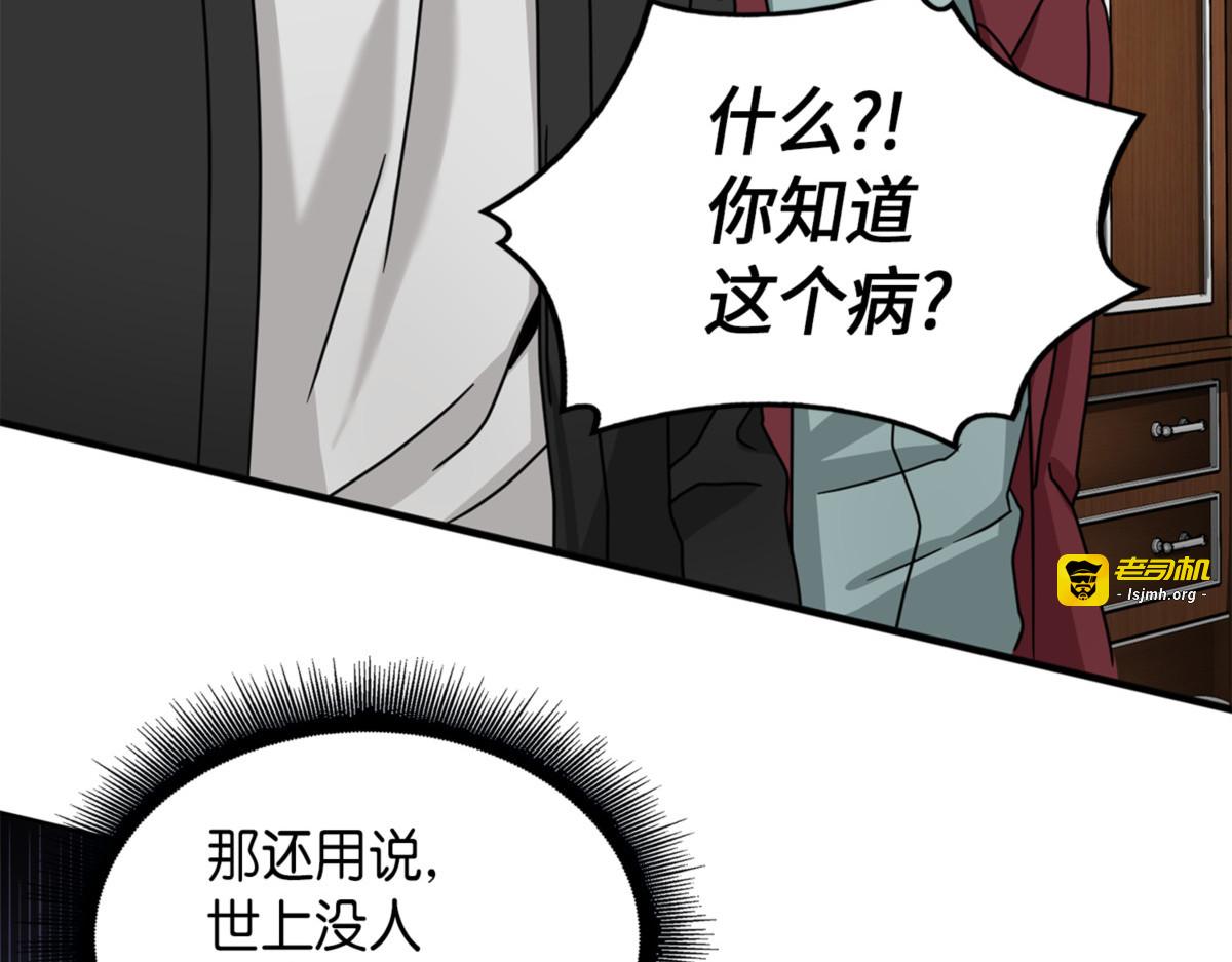 宝物综合症 第 63 页