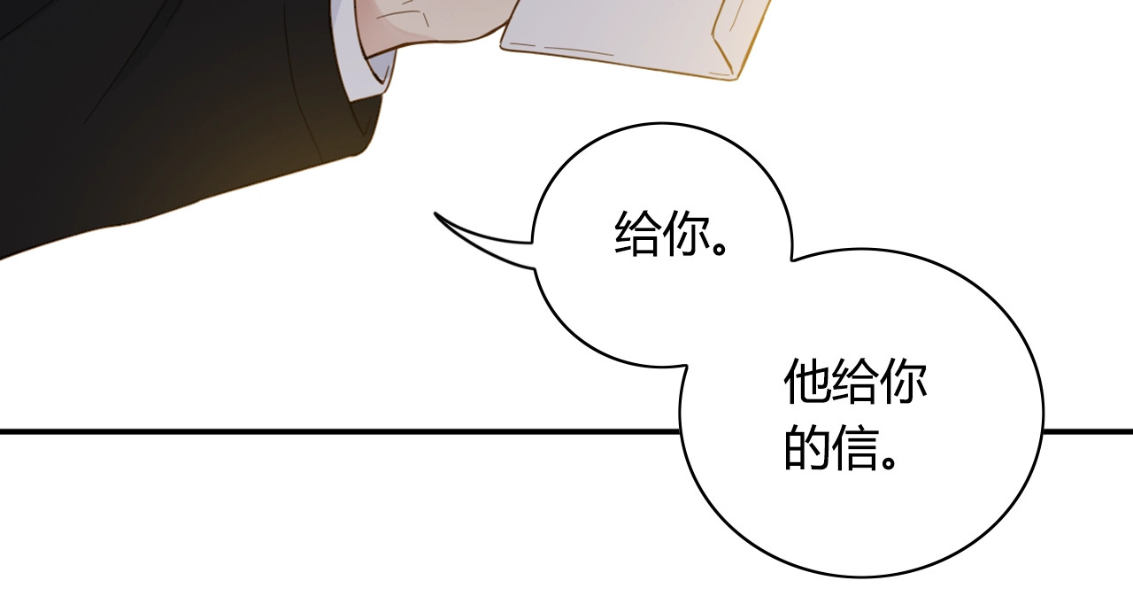 第67话 父亲 第 72 页