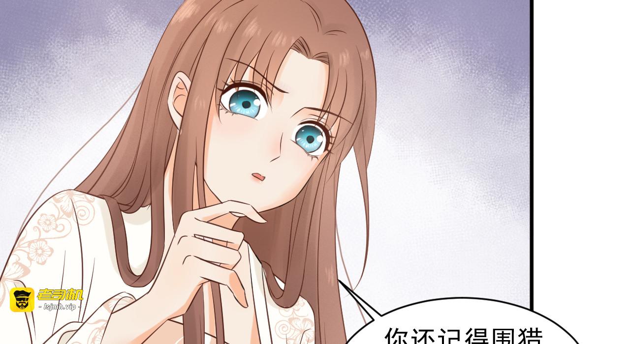 第18话 催眠反被调戏 第 87 页
