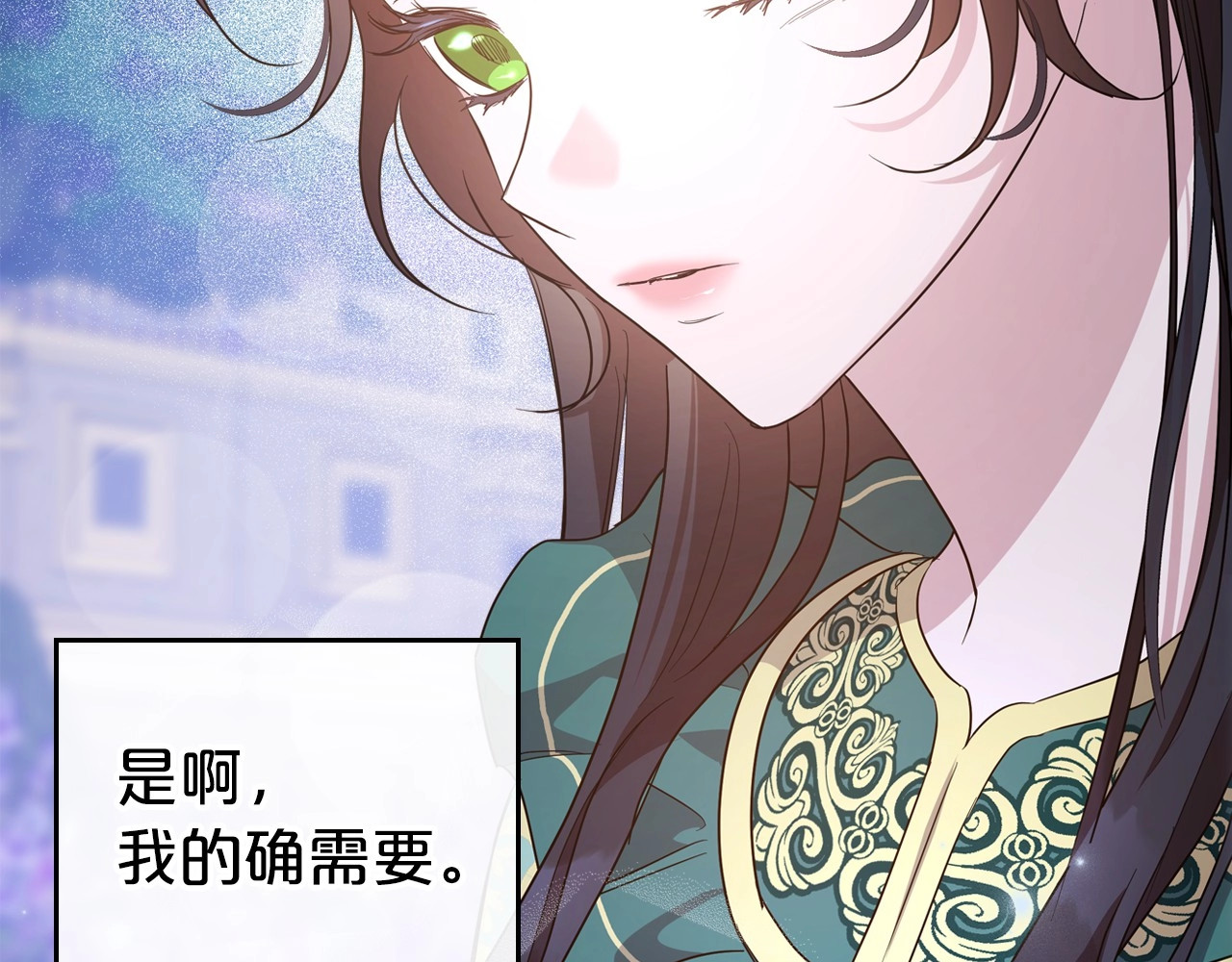 第48话 忠于您，服从您 第 120 页