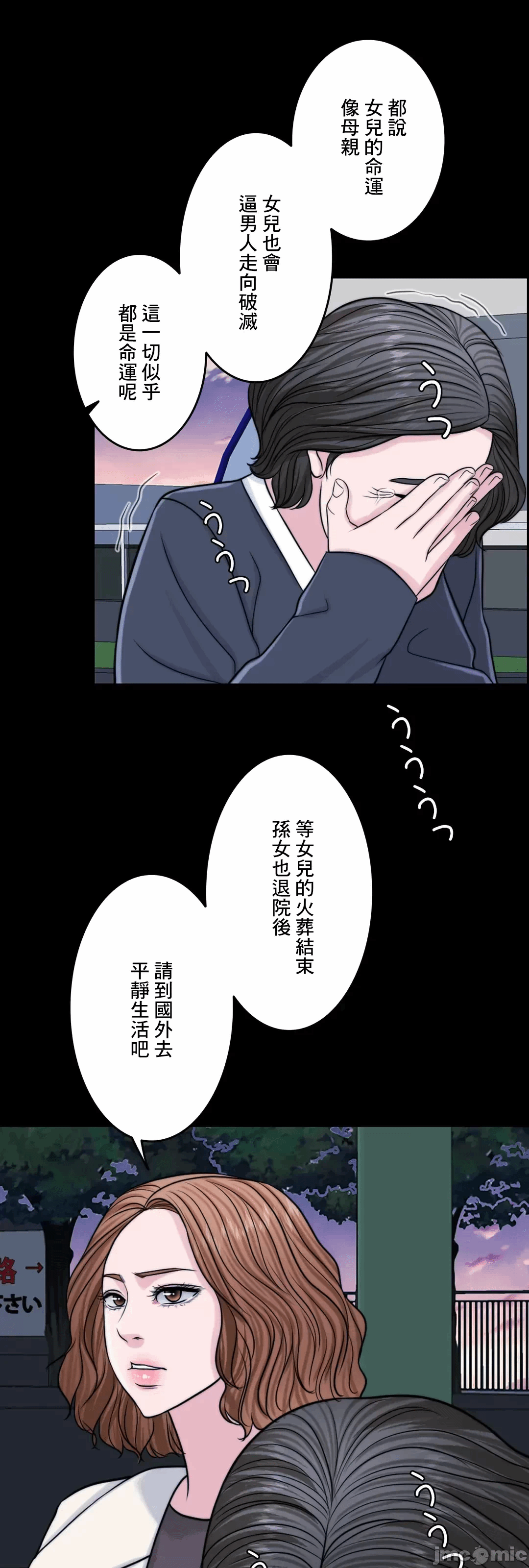第66话 第 25 页