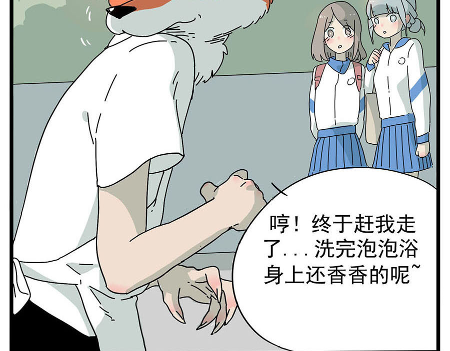 第1-5话 第 92 页