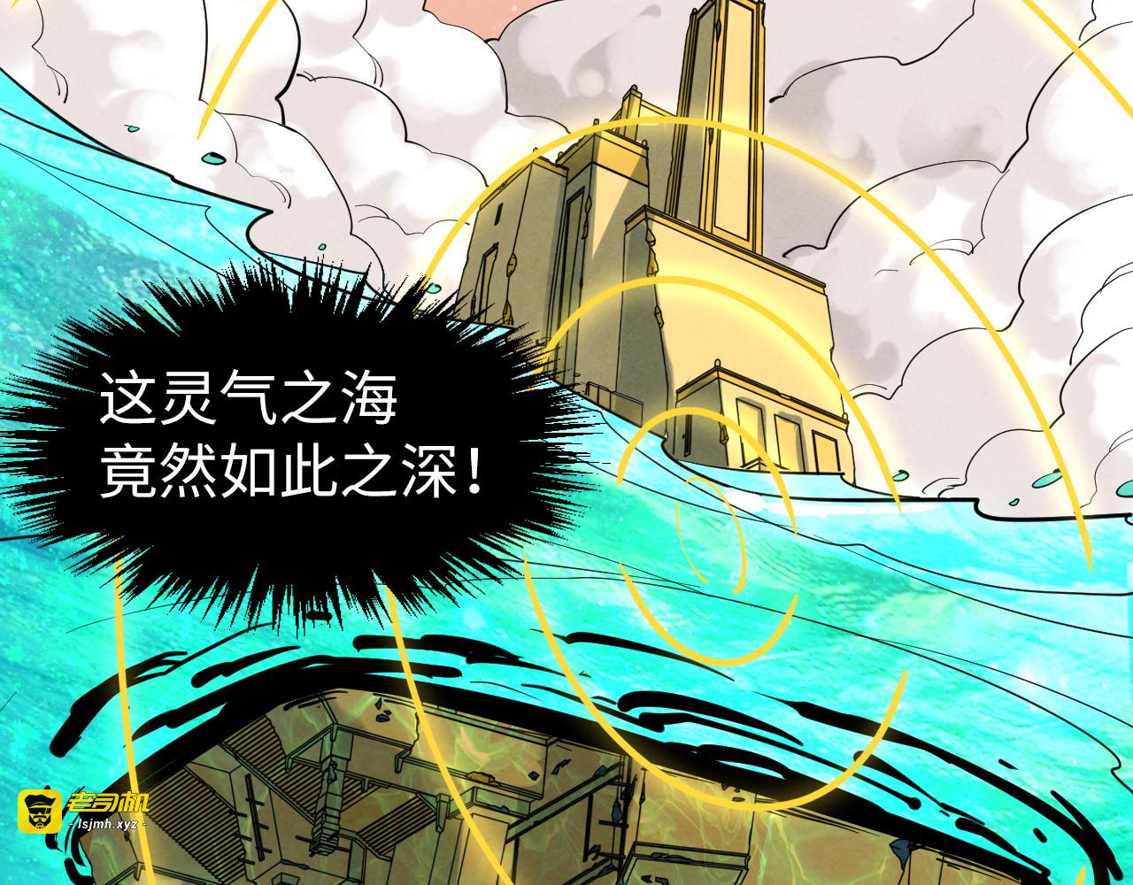 第266话 水中倒影 第 133 页