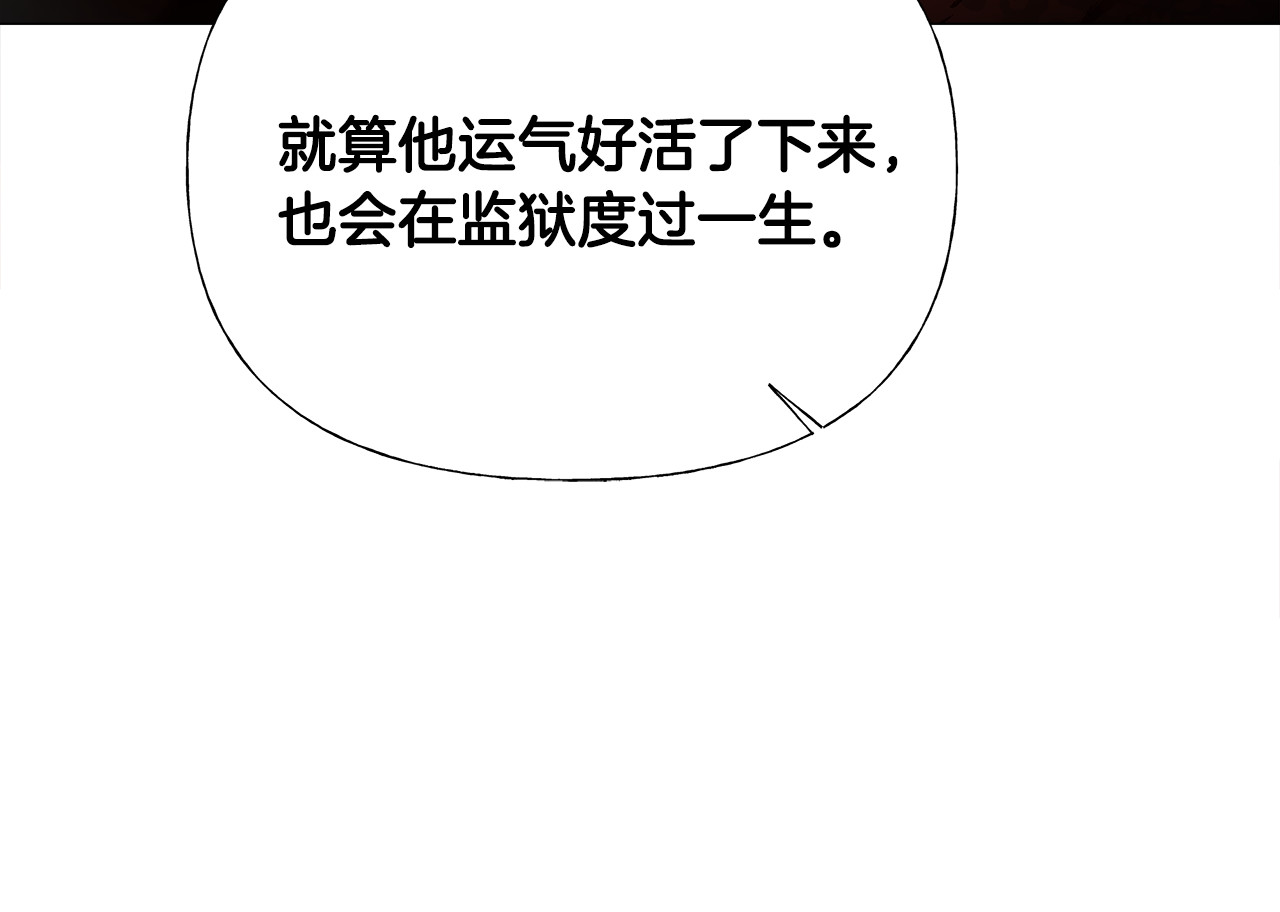 第二季完结话 美救英雄 第 154 页