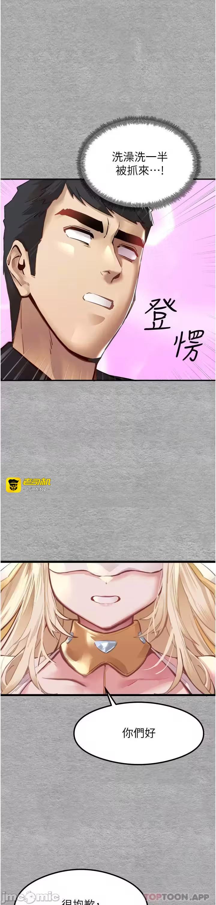 第3话 第 21 页