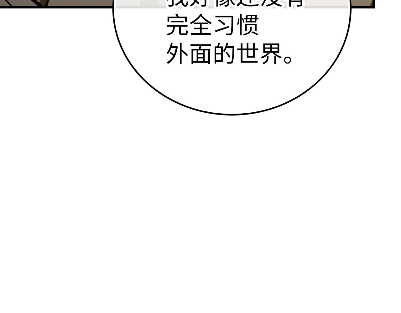 第107话 逃离小岛 第 122 页