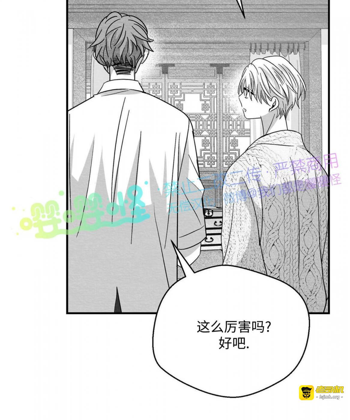 第51话 第 75 页