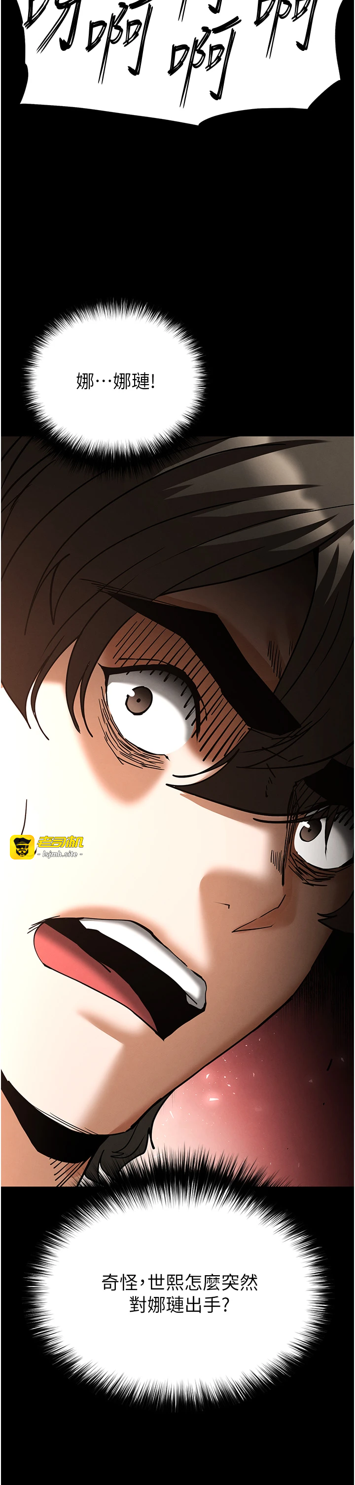 第60话 - 被烈火焚烧的娜琏 第 55 页