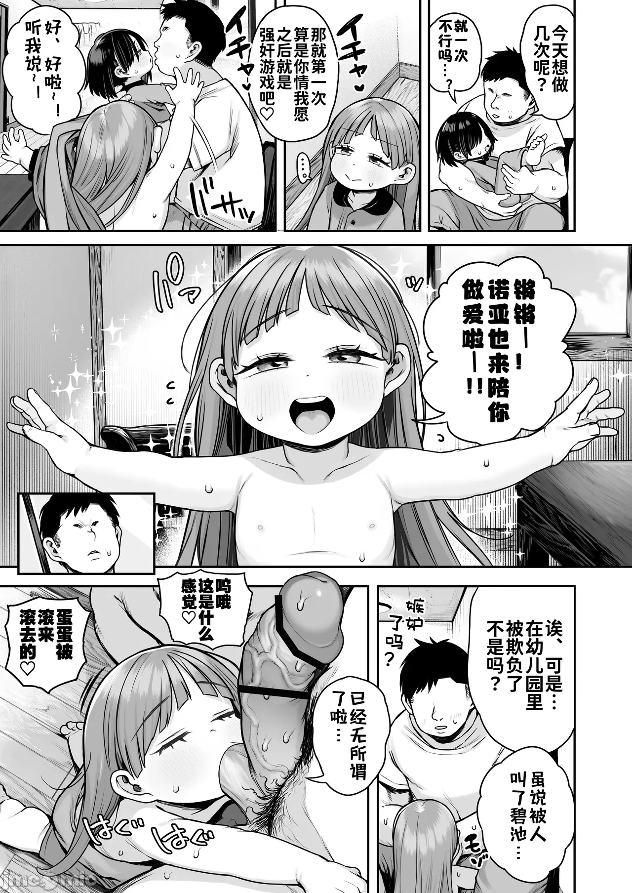 第一话 第 60 页
