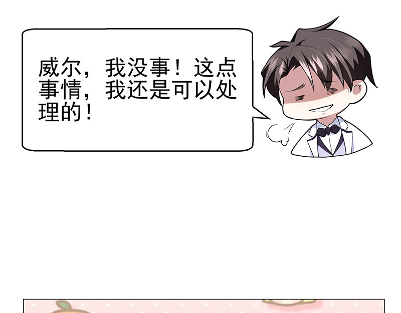 第74话 上了我的车就是我的人 第 36 页