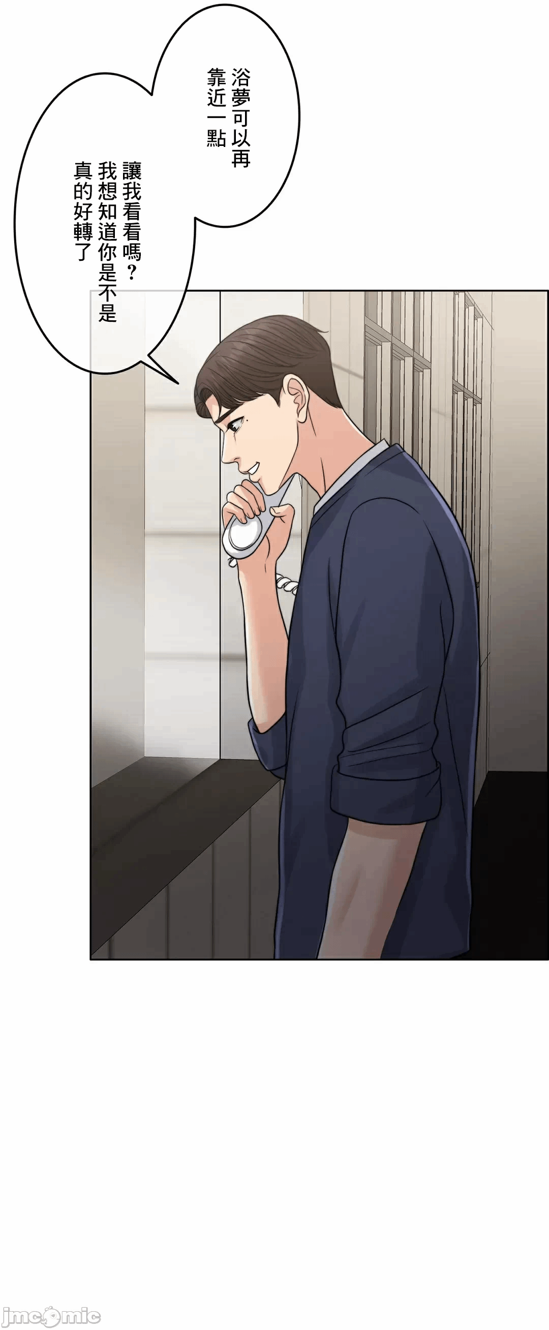 第86话 第 30 页