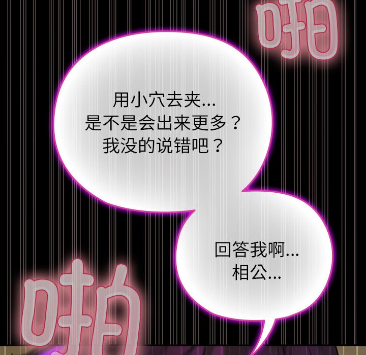 第7话 第 186 页