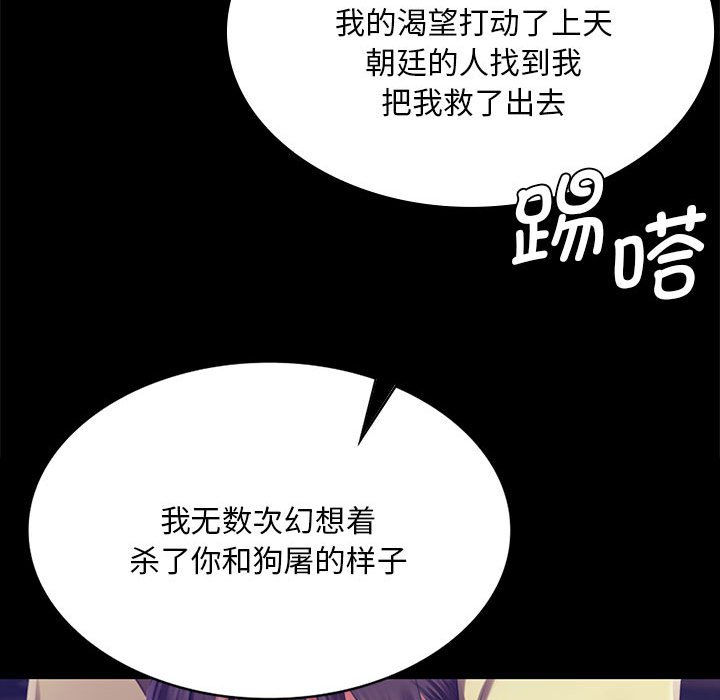 第92话 第 130 页