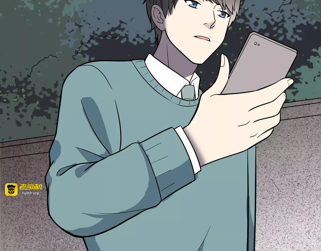 第29话 学长也玩这个！？ 第 75 页