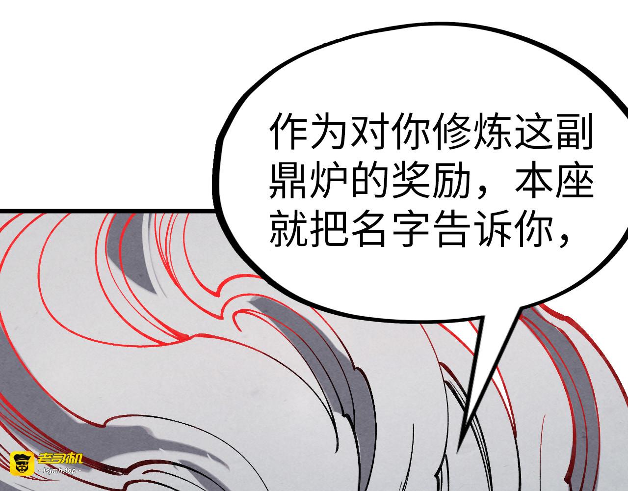 第273话 恢复神智的帝迦 第 117 页