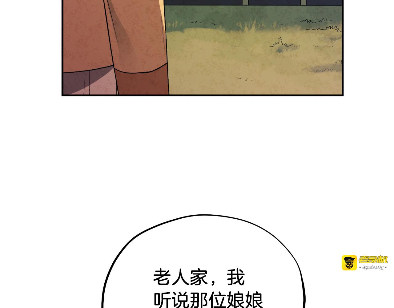 第102话 你说什么？ 第 47 页