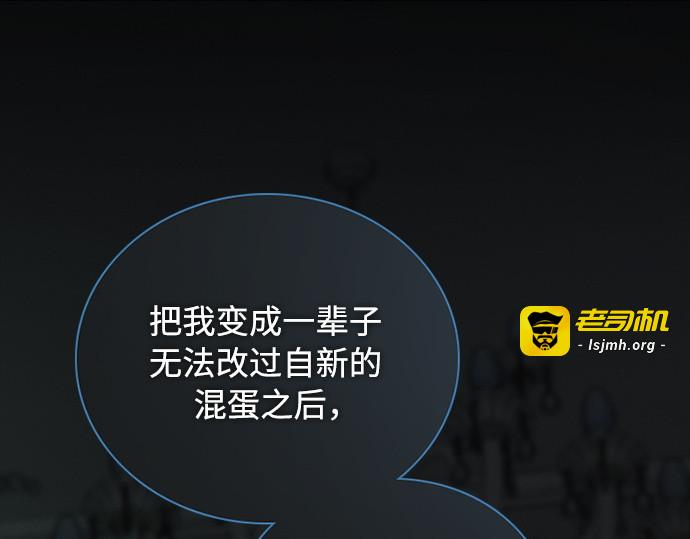 第124话 致耀眼的名字 第 23 页