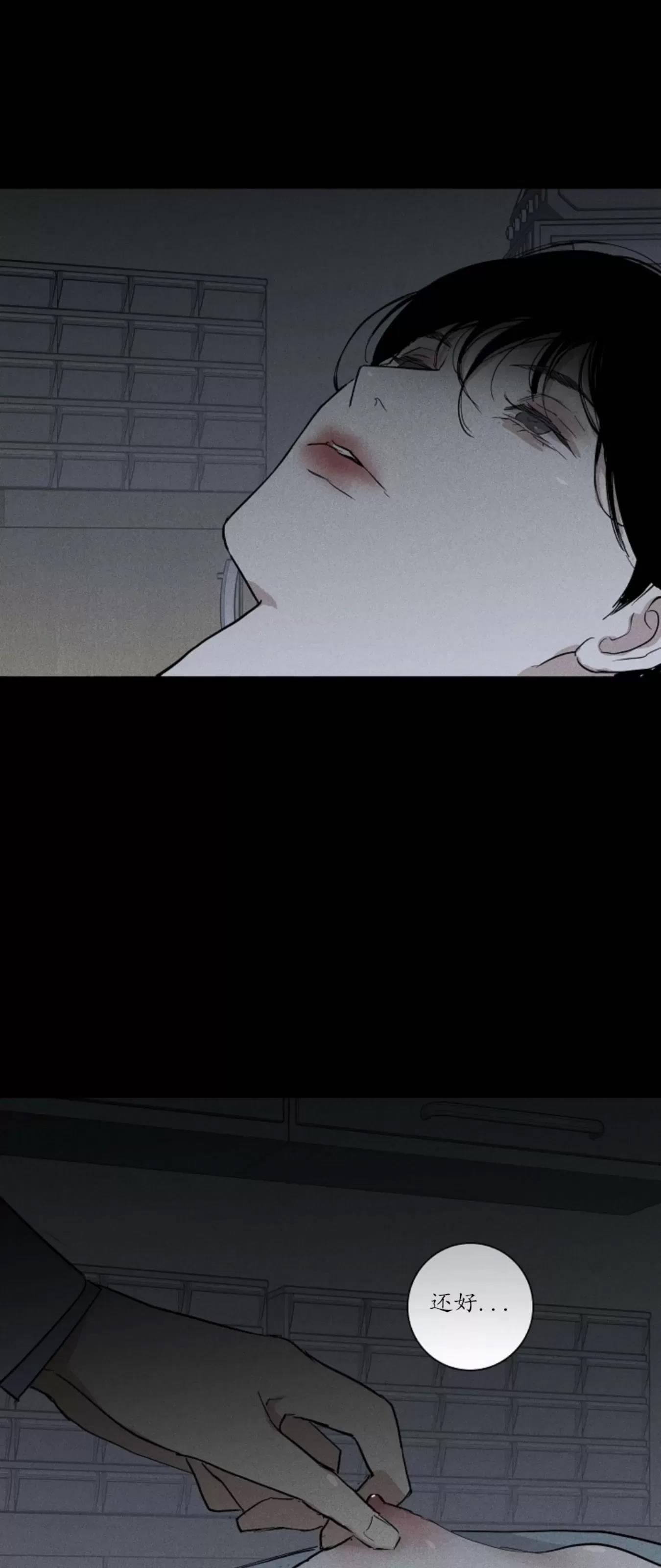 第40话 第 86 页