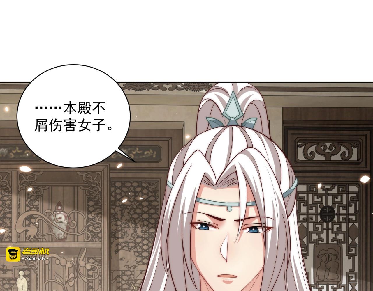 第89话 命中克星 第 43 页