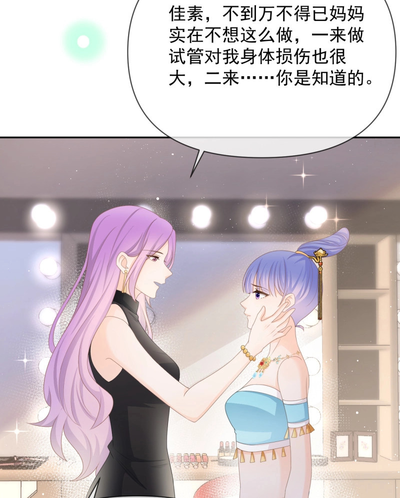 第139话 真正的危机 第 5 页