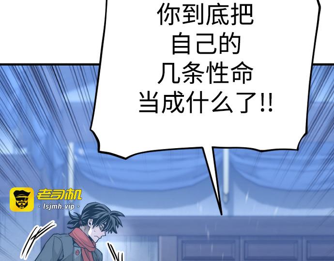 第80话 第 187 页