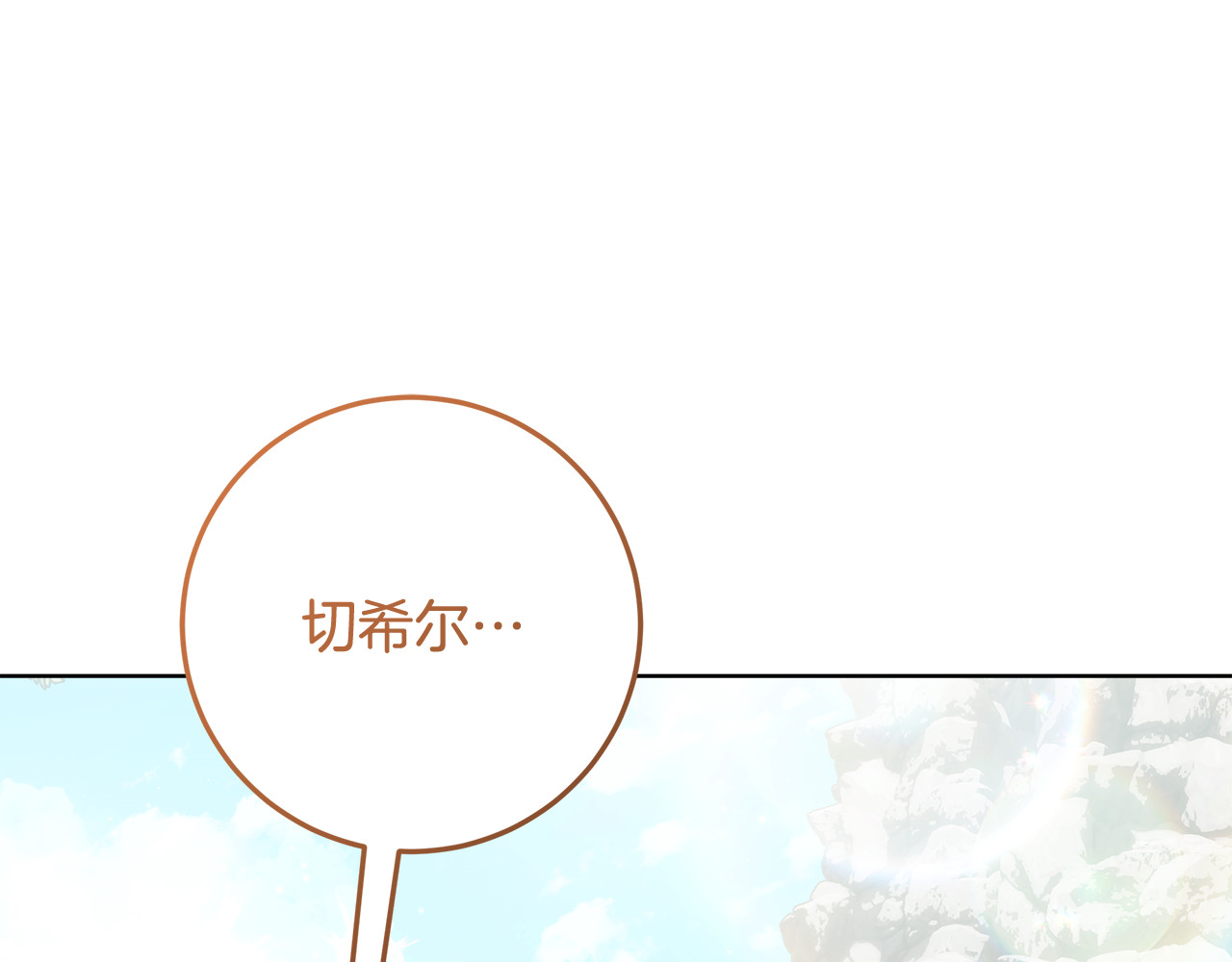 第63话 他不是只是说说 第 234 页