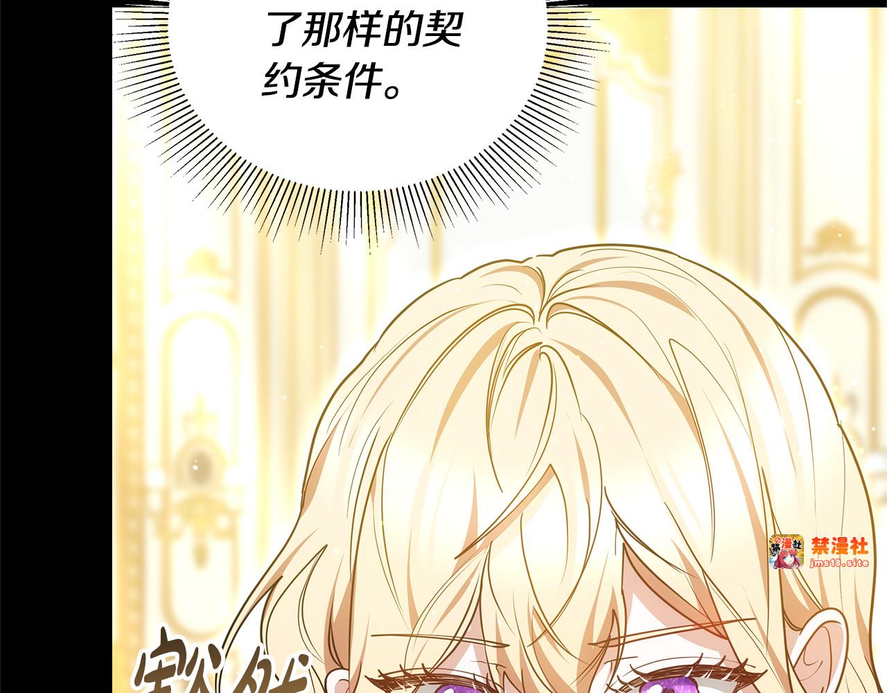 第64话 私奔 第 109 页