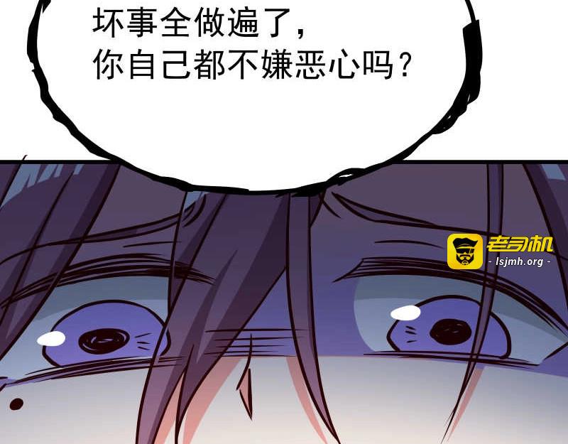 第25话 自作孽，不可活！ 第 59 页