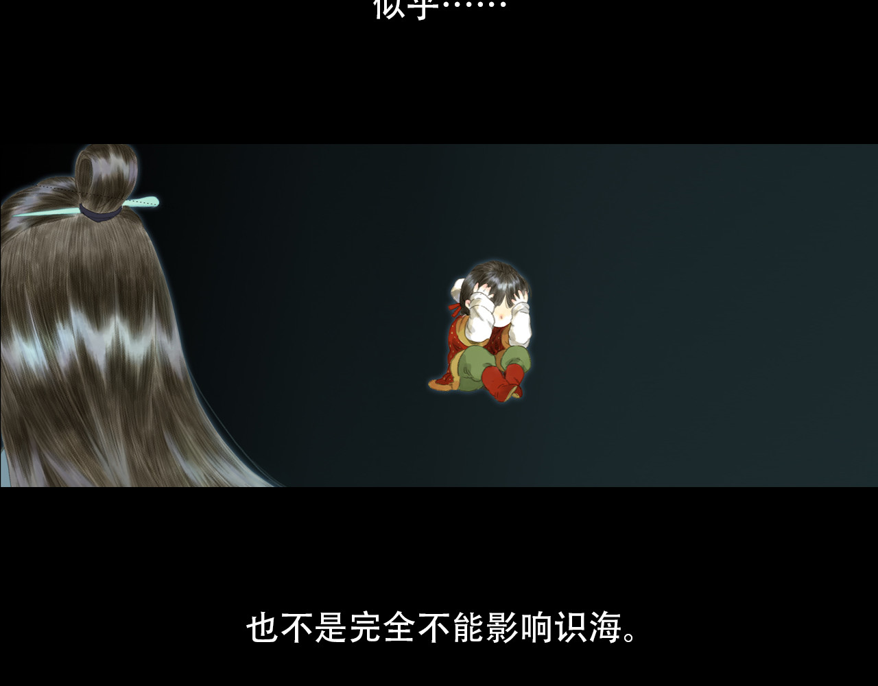 第144话 挟风道事件原委 第 74 页