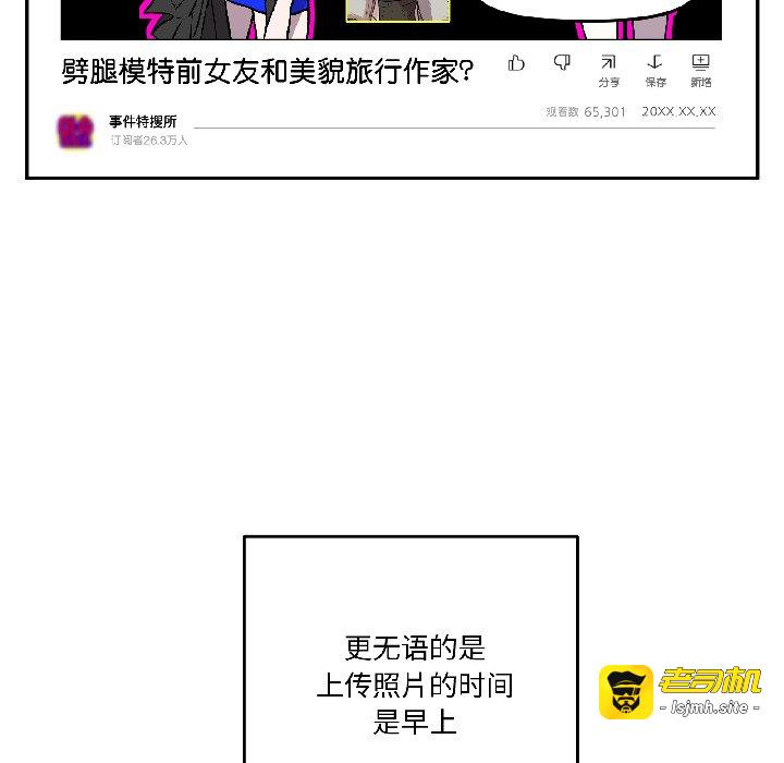 第27话 第 67 页
