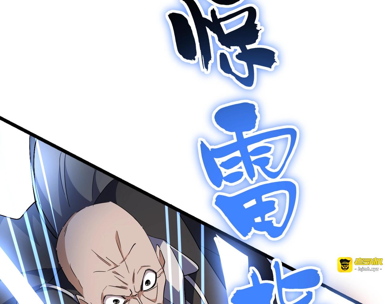 第292话 太慢啦 第 111 页