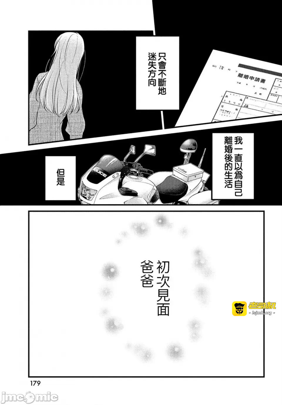 第1话 第 45 页
