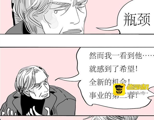 第67话 交了男朋友要请客哦 第 29 页