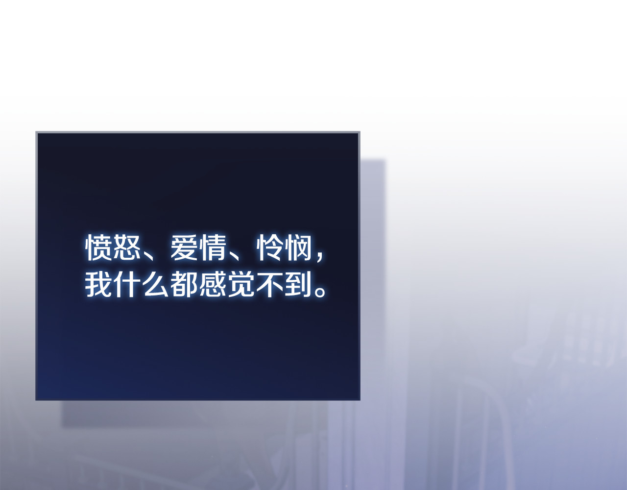 第21话 我的心空荡荡 第 149 页
