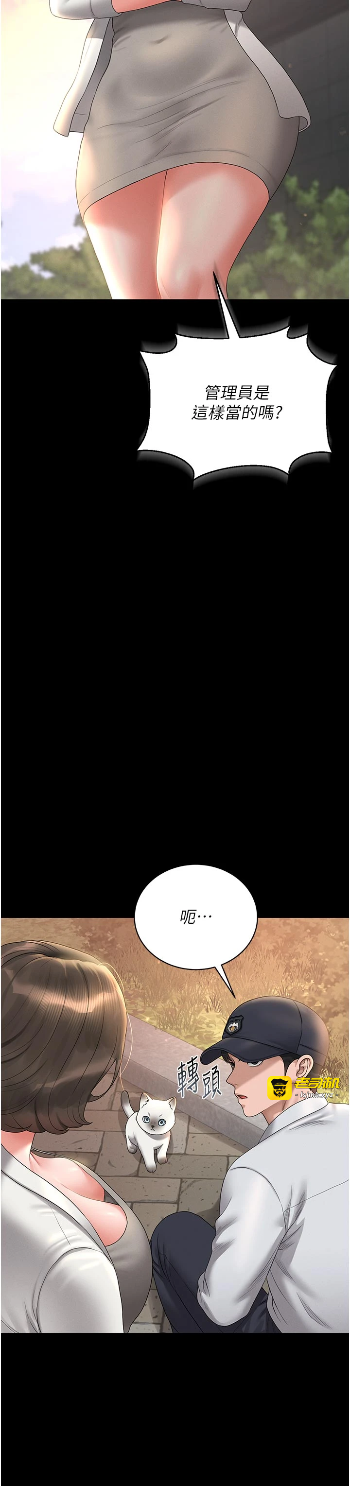 第13话 - 要用什么办法上她呢? 第 51 页