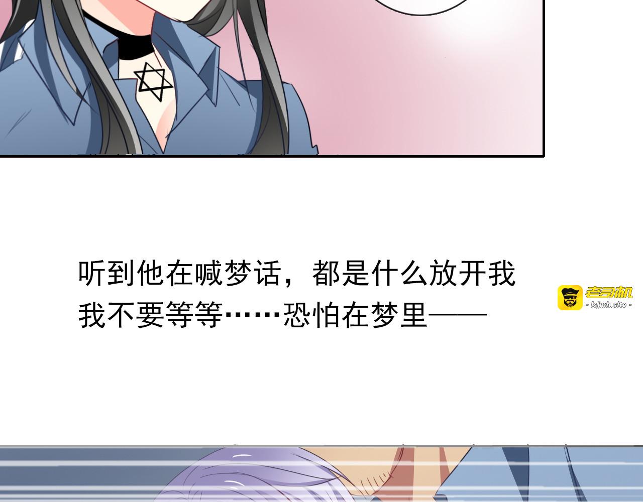 第80话 突然的温暖 第 25 页