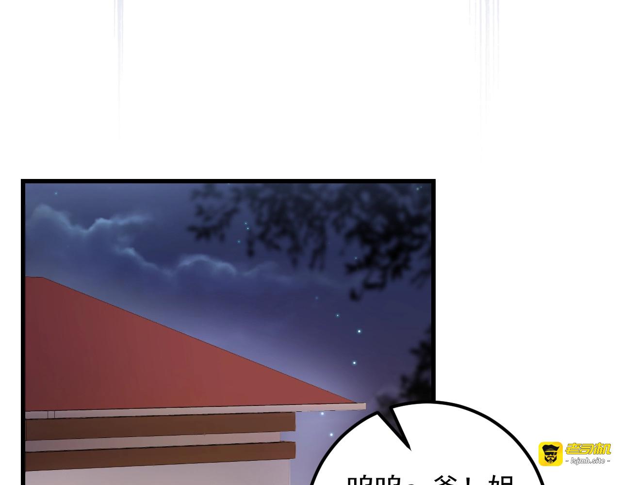 第88话 我才是亲生的 第 89 页