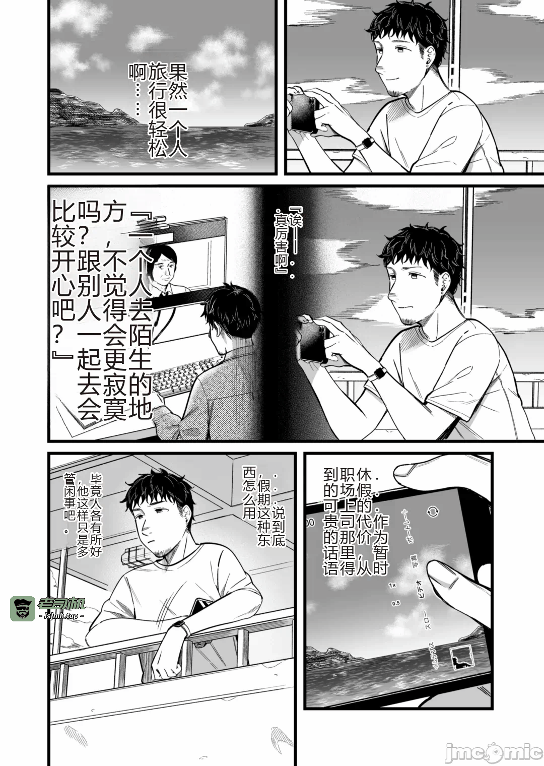 第一话 第 5 页