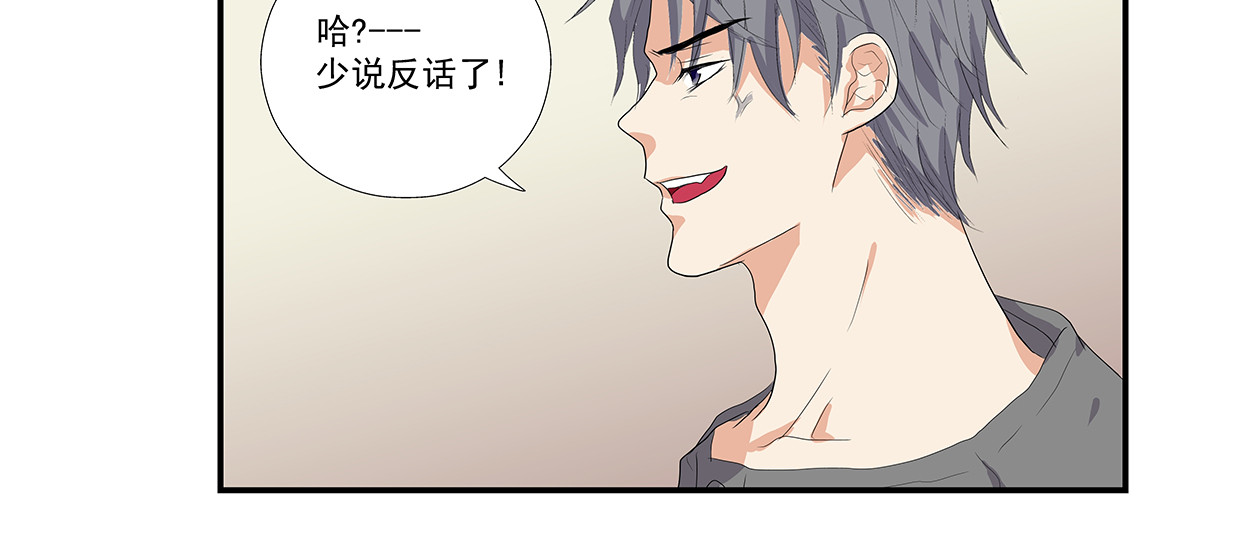 第9话 最昂贵的欲望 第 54 页